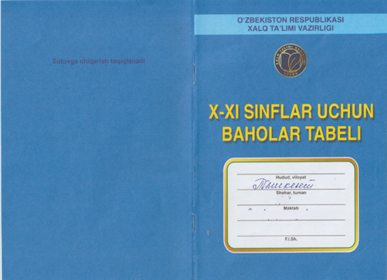 Пример Табель